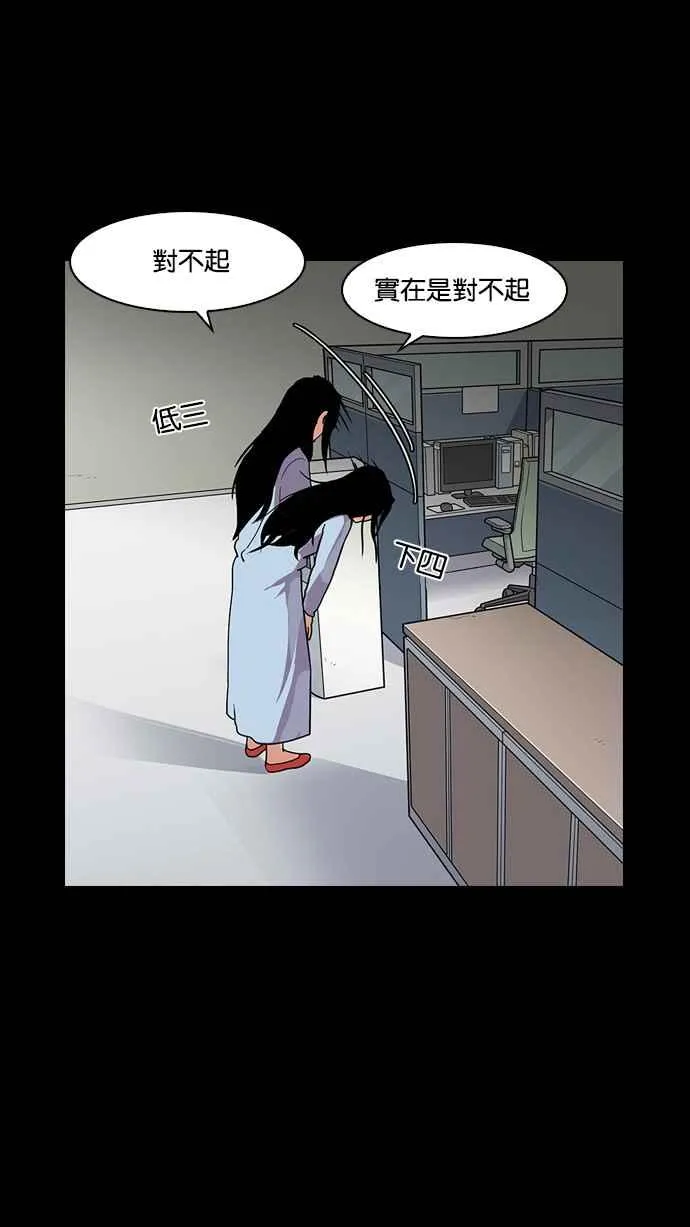 [第136话] 邪教 [05] 第5页
