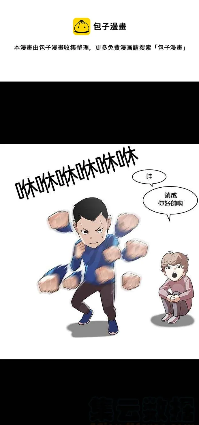 [第136话] 邪教 [05] 第1页