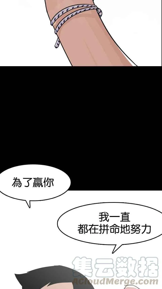 [第136话] 邪教 [05] 第116页