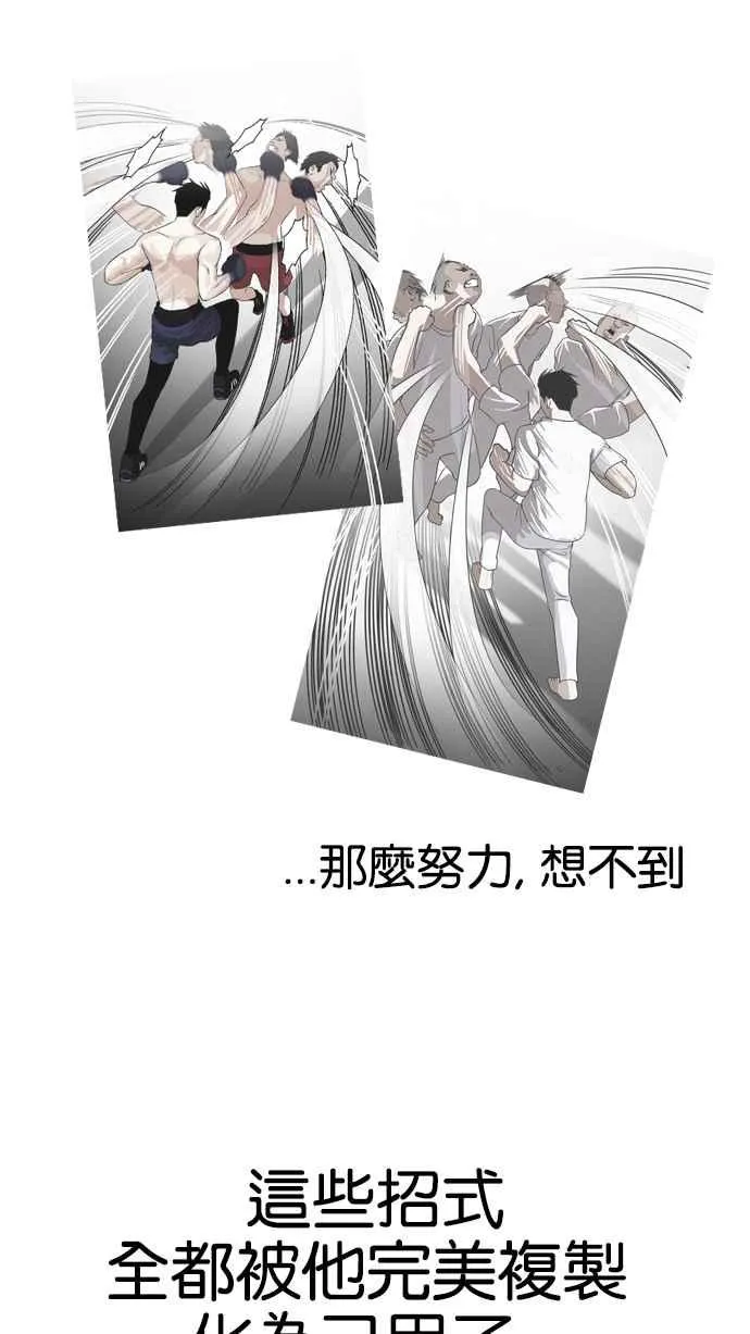[第136话] 邪教 [05] 第119页