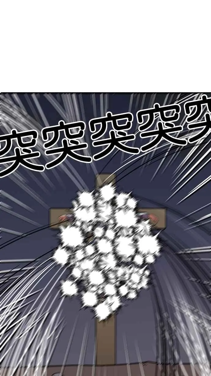 [第136话] 邪教 [05] 第98页