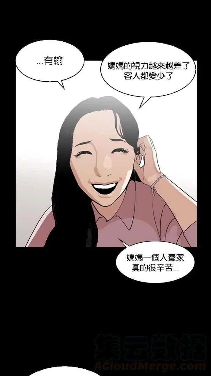 [第136话] 邪教 [05] 第6页