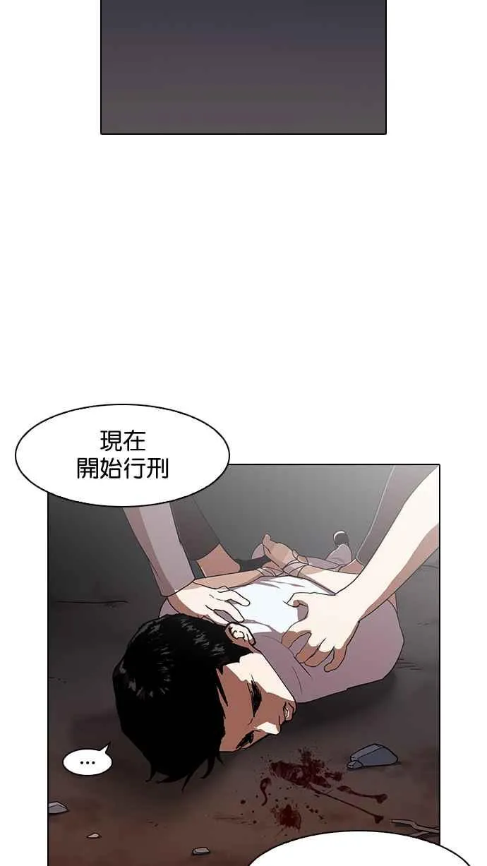 [第136话] 邪教 [05] 第75页