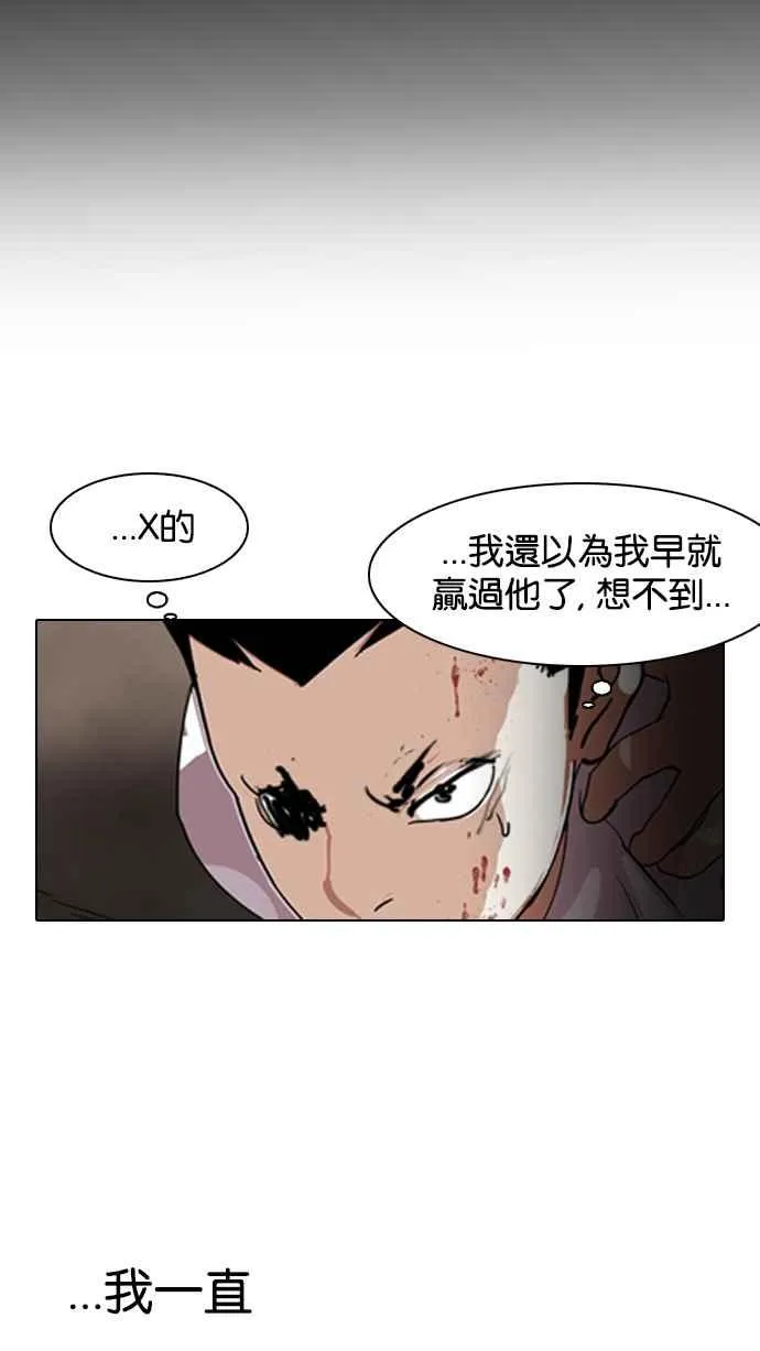 [第136话] 邪教 [05] 第118页