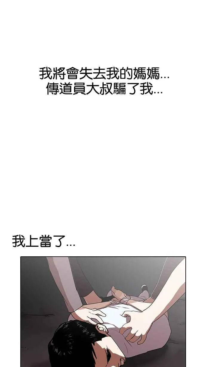 [第136话] 邪教 [05] 第83页