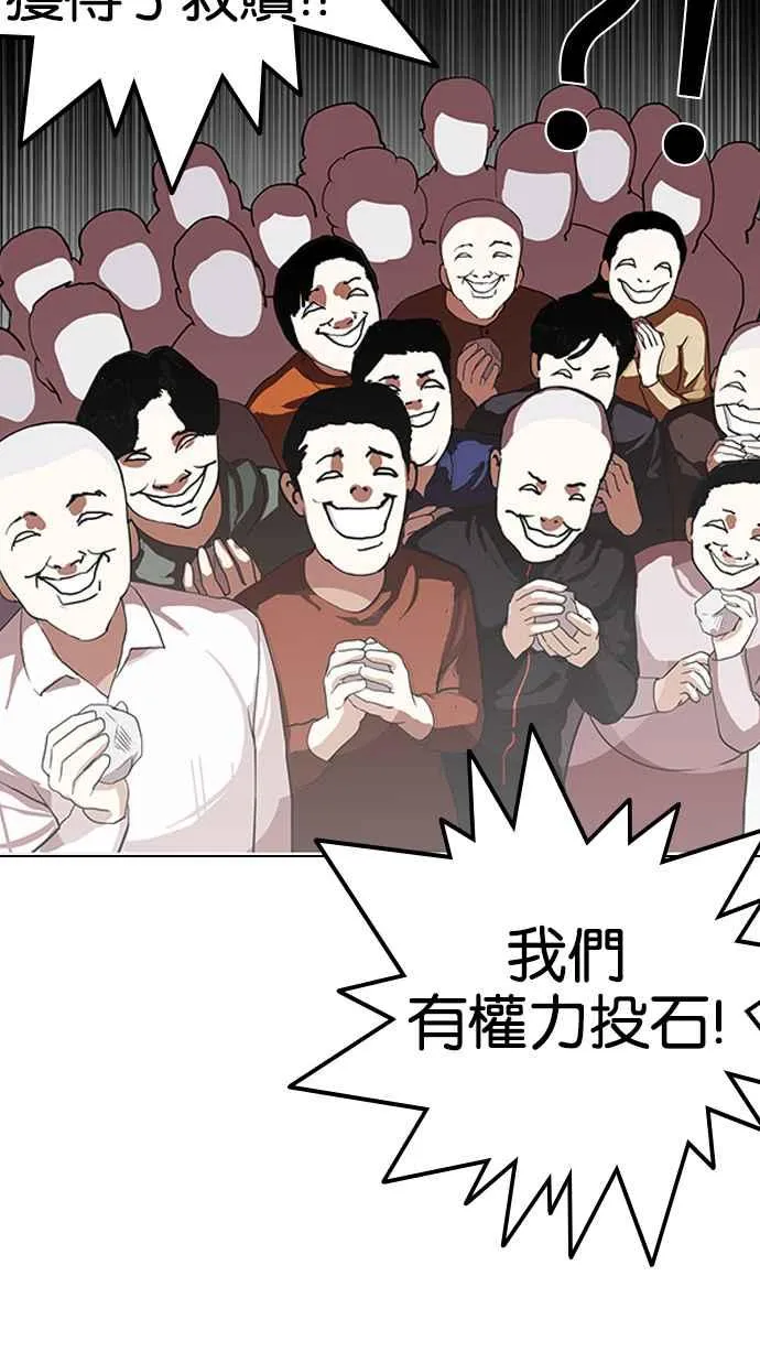 [第136话] 邪教 [05] 第78页