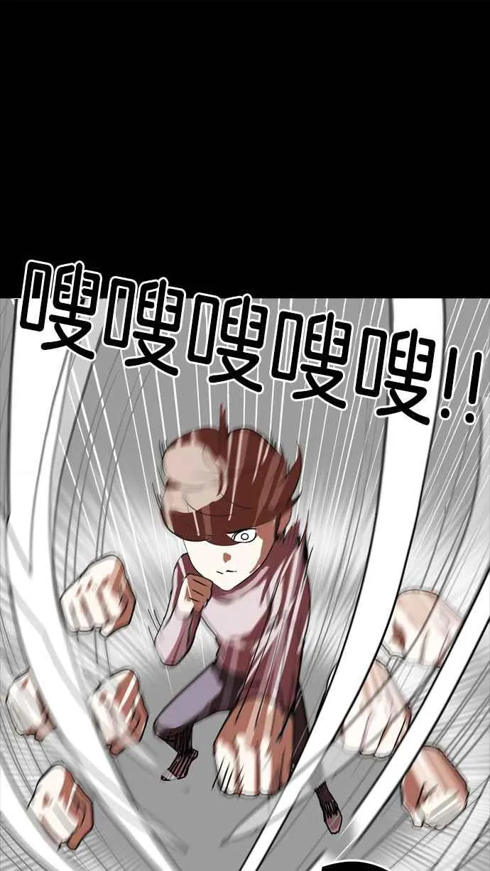 [第136话] 邪教 [05] 第113页