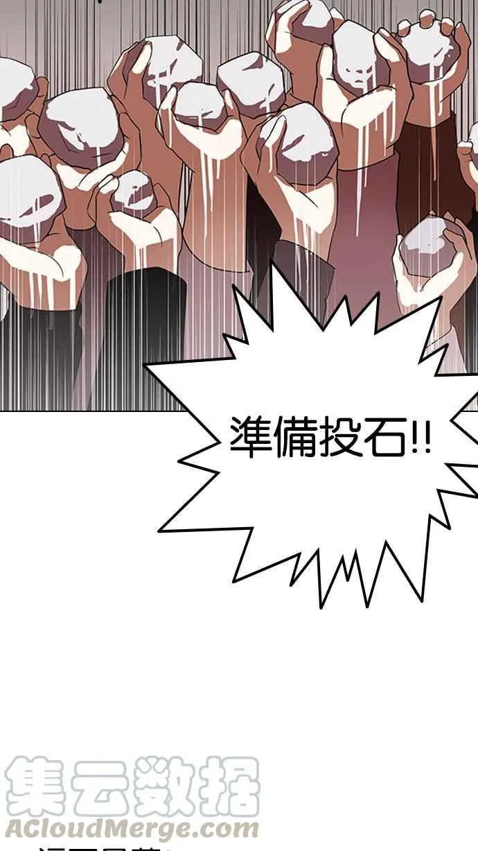 [第136话] 邪教 [05] 第81页