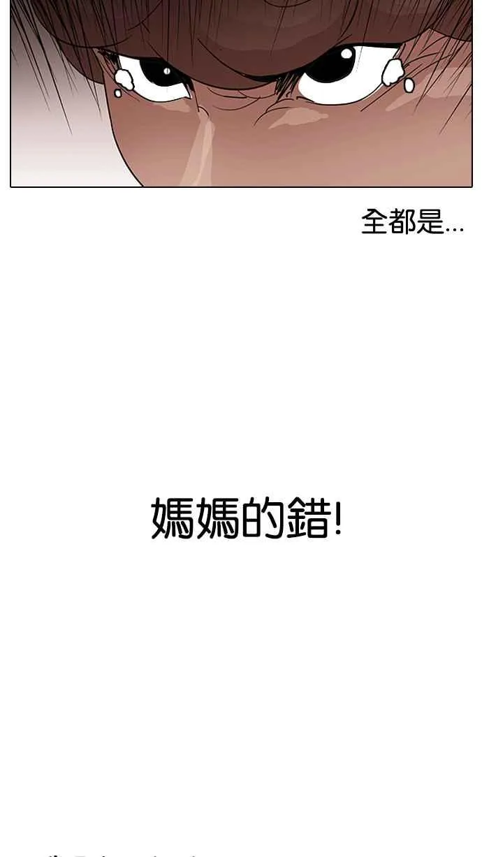 [第136话] 邪教 [05] 第87页