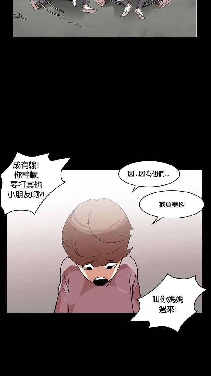 [第136话] 邪教 [05] 第4页