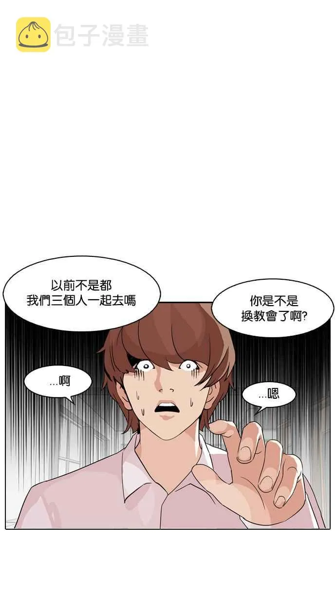 [第133话] 邪教 [02] 第17页