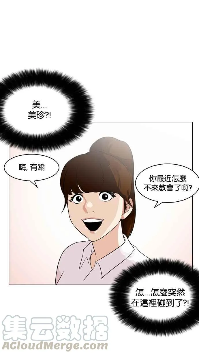 [第133话] 邪教 [02] 第16页