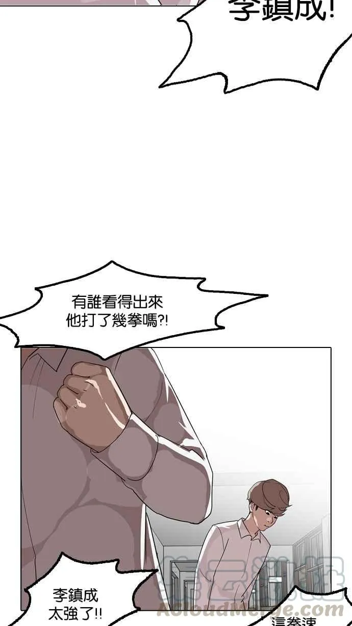 [第133话] 邪教 [02] 第6页
