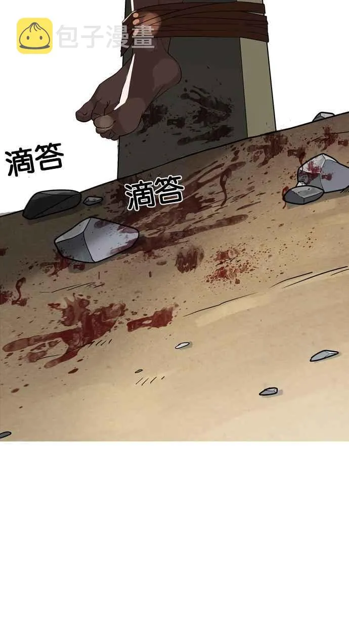 [第133话] 邪教 [02] 第99页
