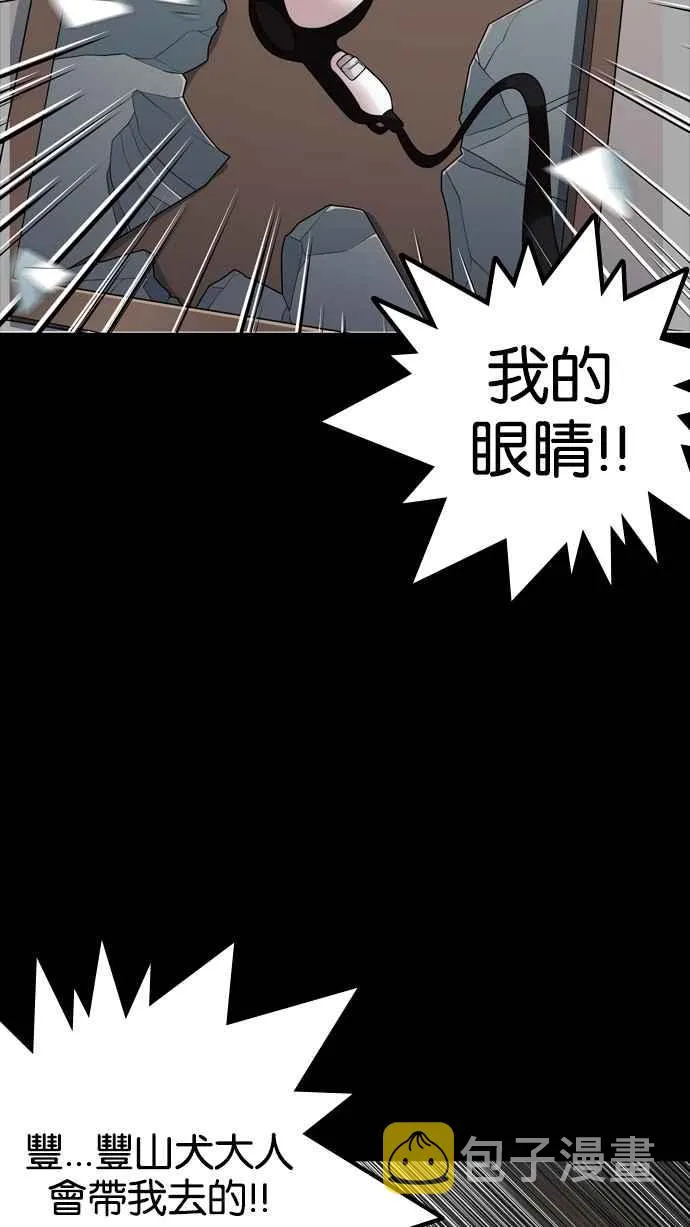 [第133话] 邪教 [02] 第32页