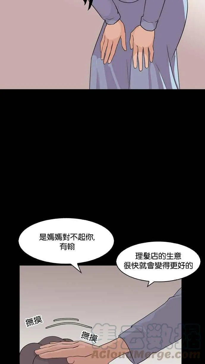 [第133话] 邪教 [02] 第26页