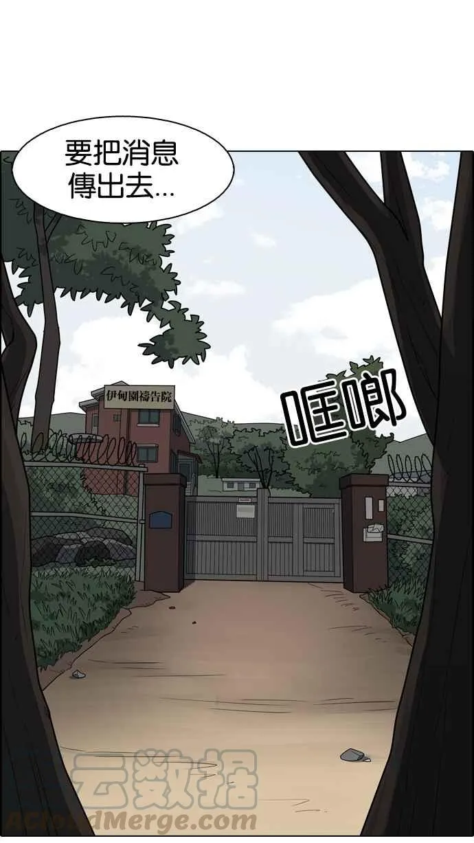 [第133话] 邪教 [02] 第101页