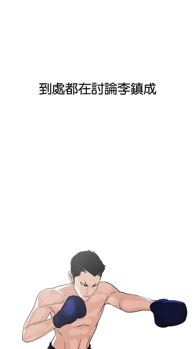 [第133话] 邪教 [02] 第8页