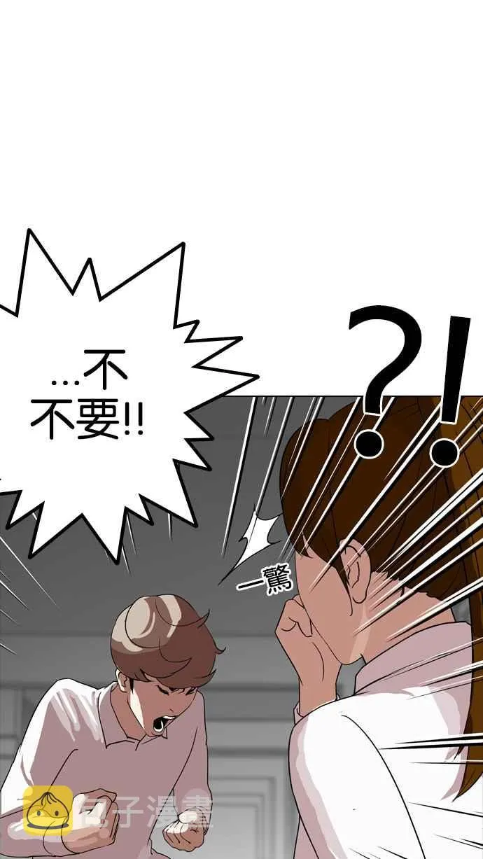 [第133话] 邪教 [02] 第20页