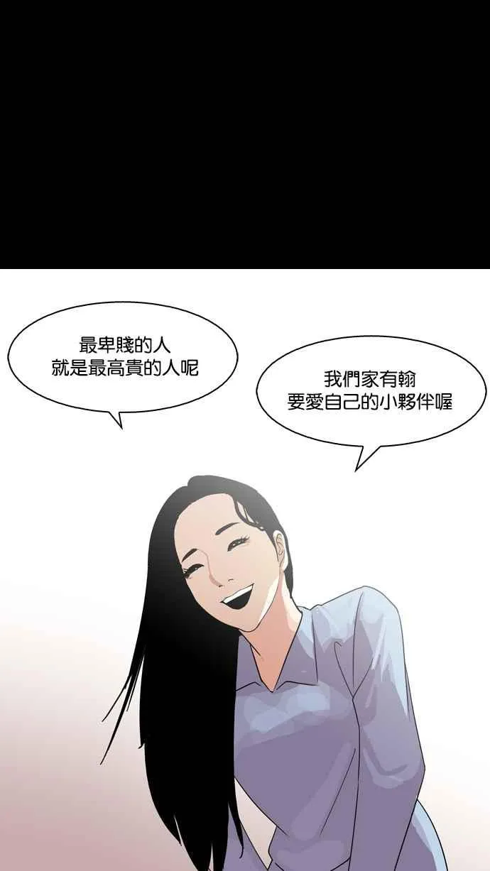 [第133话] 邪教 [02] 第25页