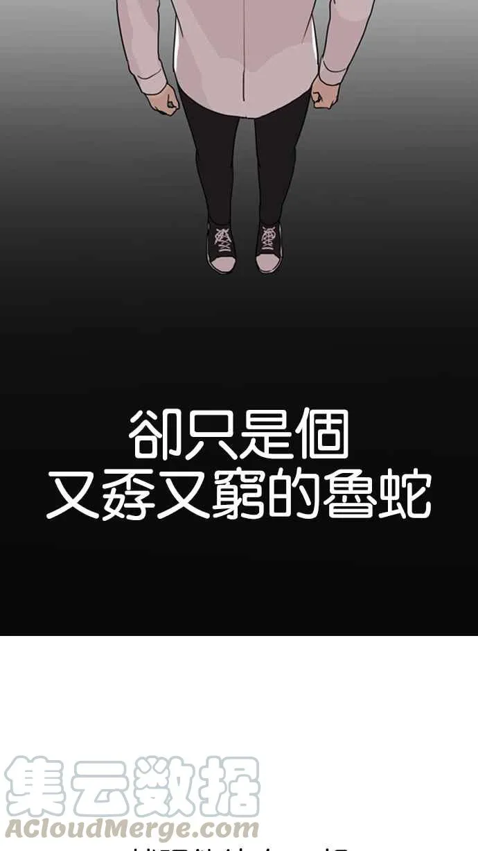 [第133话] 邪教 [02] 第11页