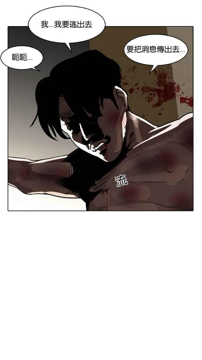 [第133话] 邪教 [02] 第100页