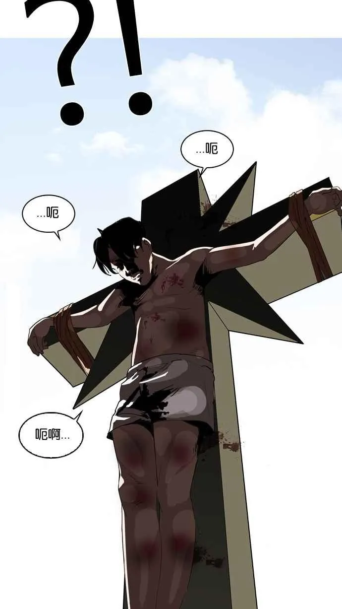 [第133话] 邪教 [02] 第98页