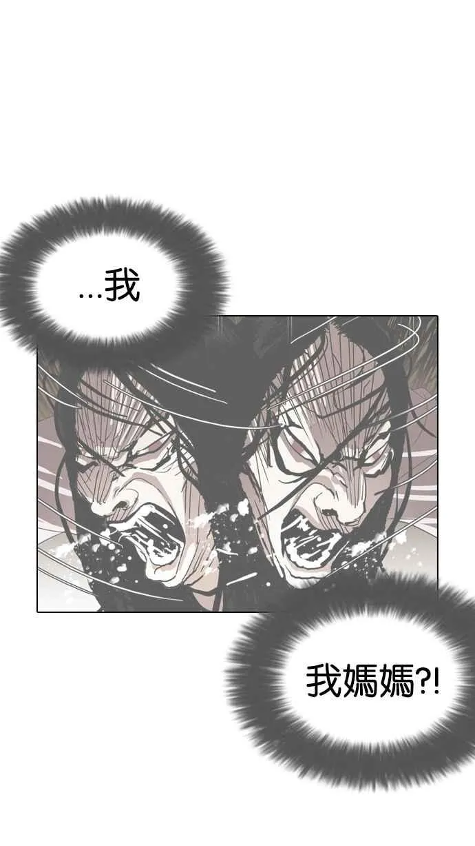 [第133话] 邪教 [02] 第19页