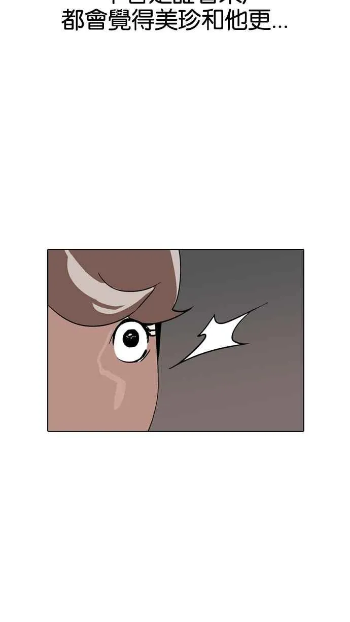 [第133话] 邪教 [02] 第13页