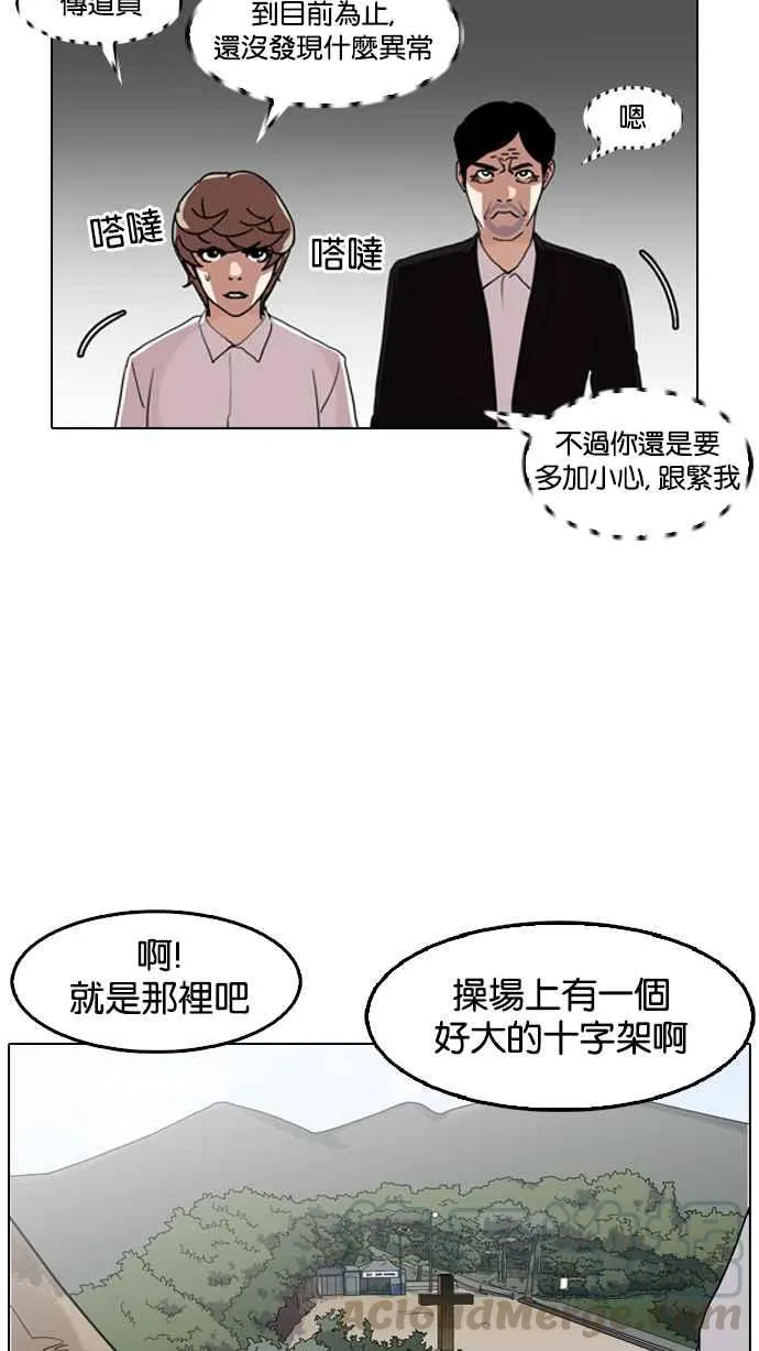 [第133话] 邪教 [02] 第91页