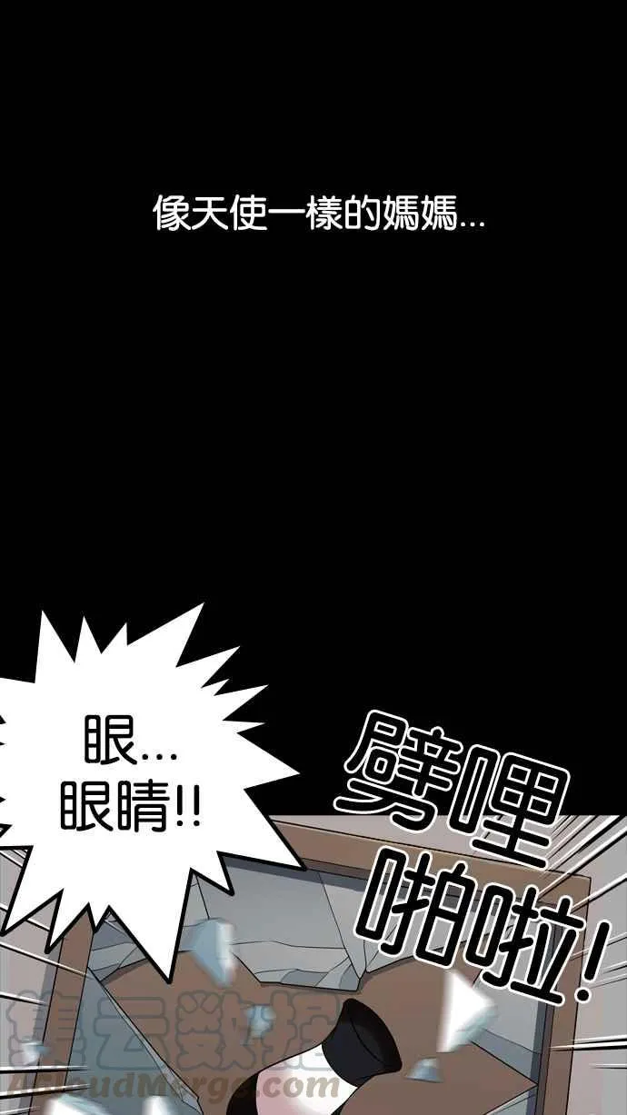 [第133话] 邪教 [02] 第31页