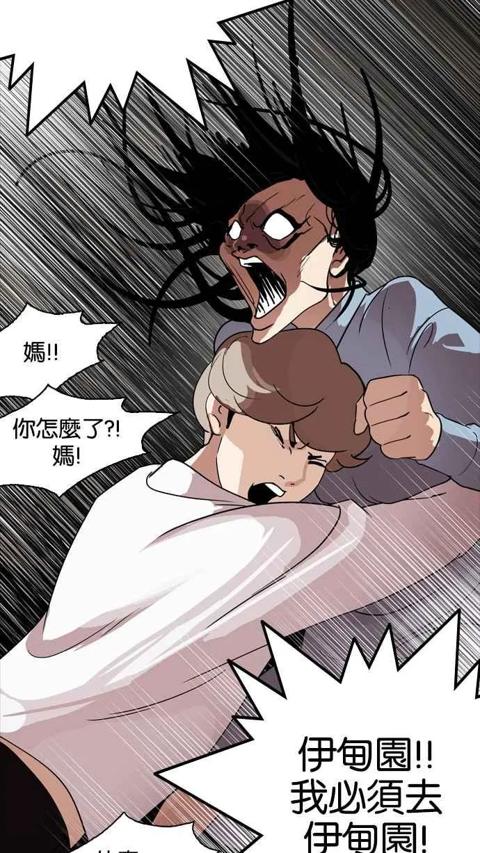 [第133话] 邪教 [02] 第33页