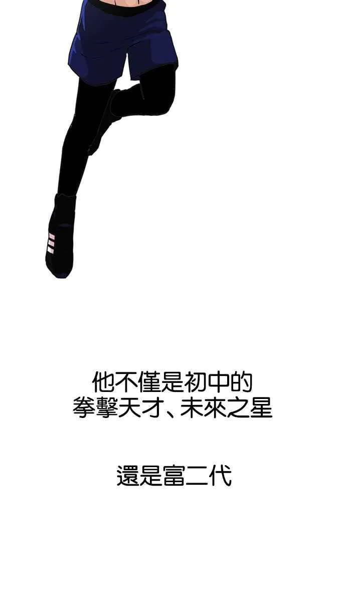 [第133话] 邪教 [02] 第9页