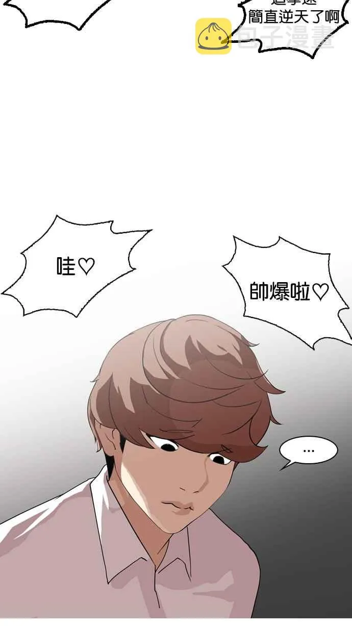 [第133话] 邪教 [02] 第7页