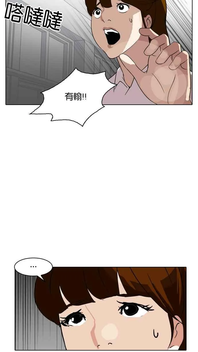 [第133话] 邪教 [02] 第22页