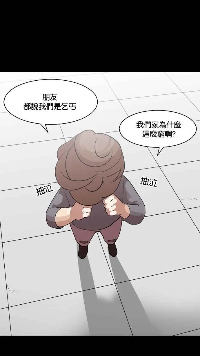 [第133话] 邪教 [02] 第24页