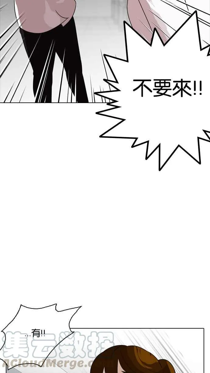 [第133话] 邪教 [02] 第21页