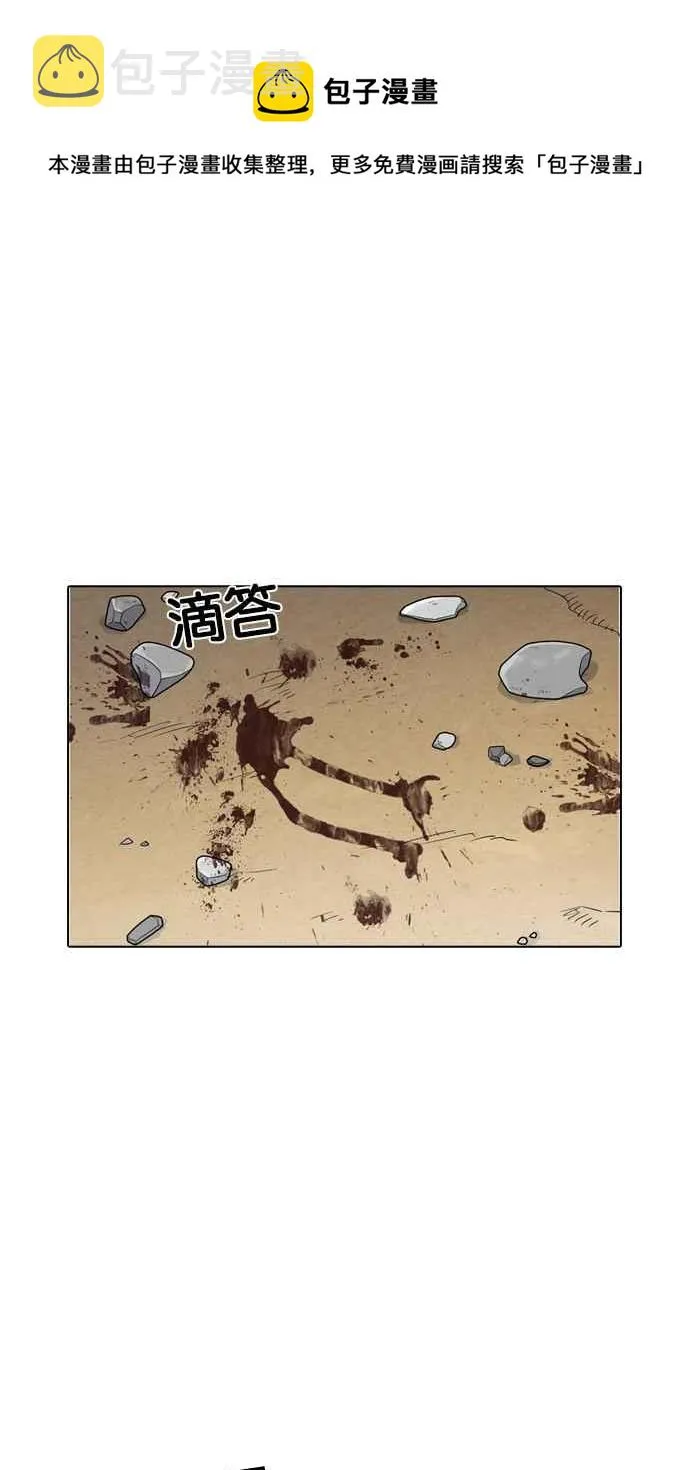 [第133话] 邪教 [02] 第97页