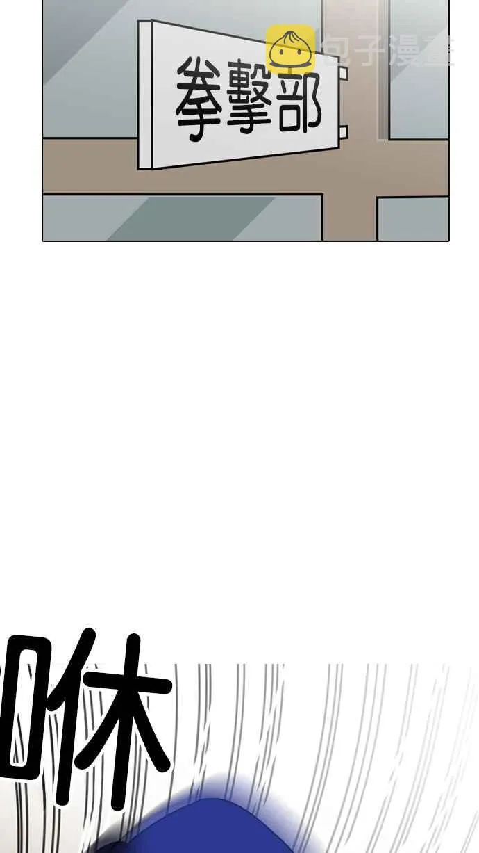 [第133话] 邪教 [02] 第2页