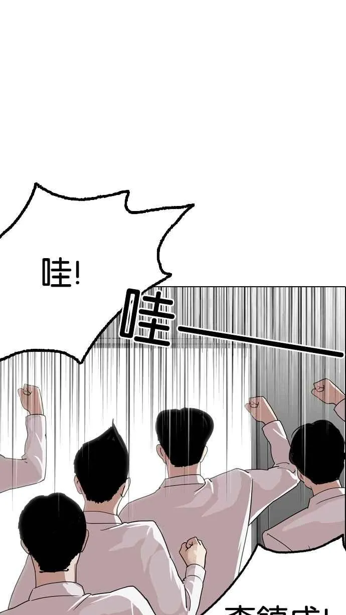 [第133话] 邪教 [02] 第5页