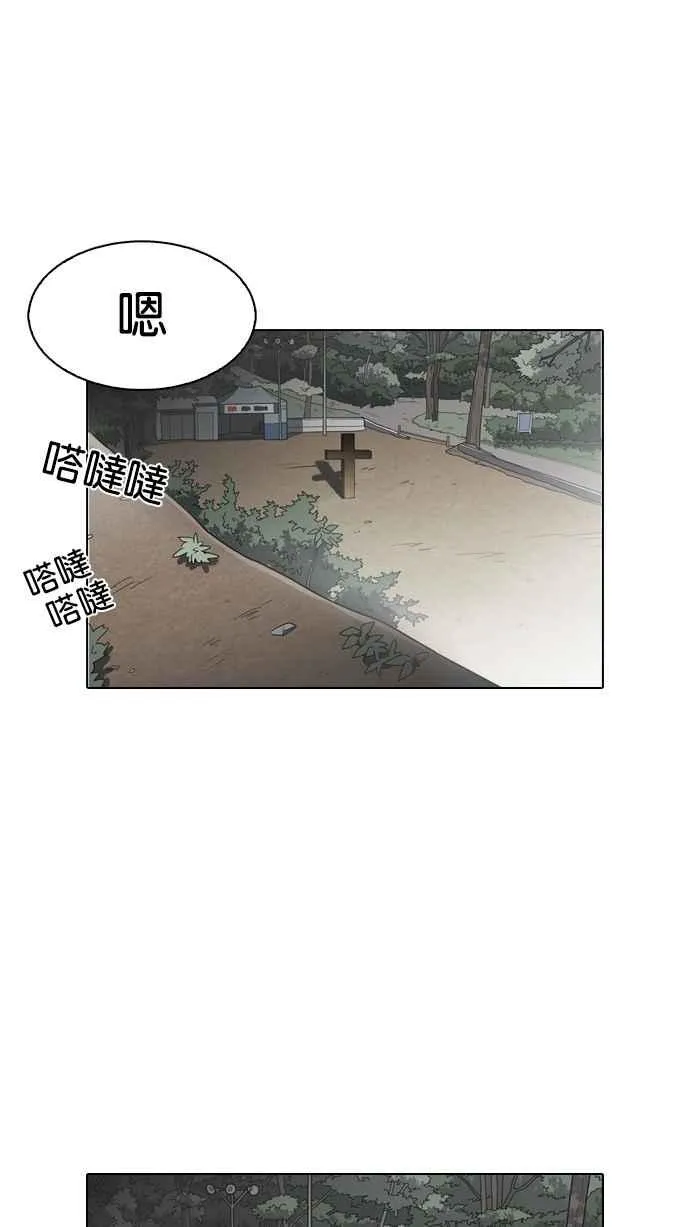 [第133话] 邪教 [02] 第94页