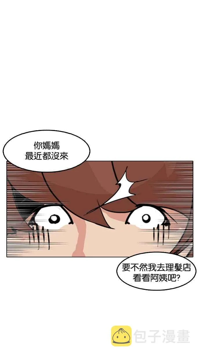 [第133话] 邪教 [02] 第18页
