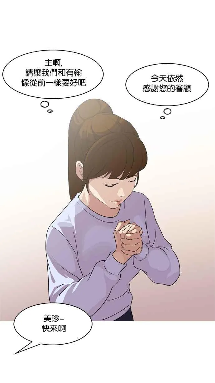 [第133话] 邪教 [02] 第93页