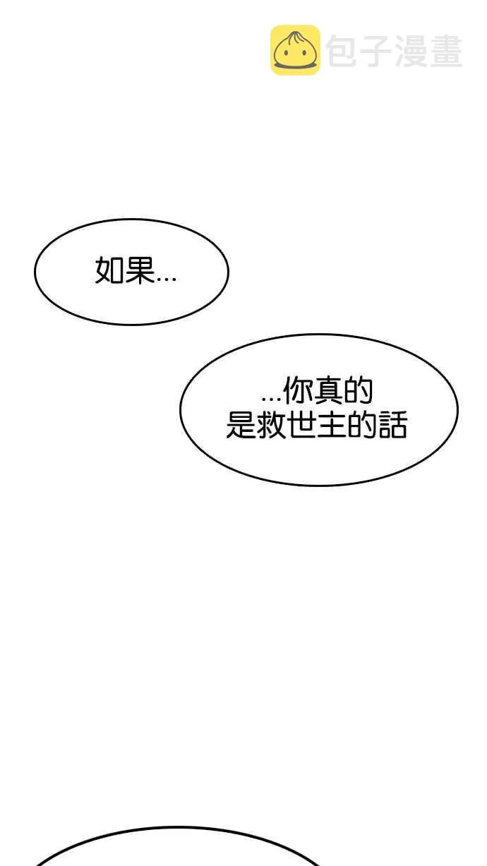 [第137话] 邪教 [06] 第67页