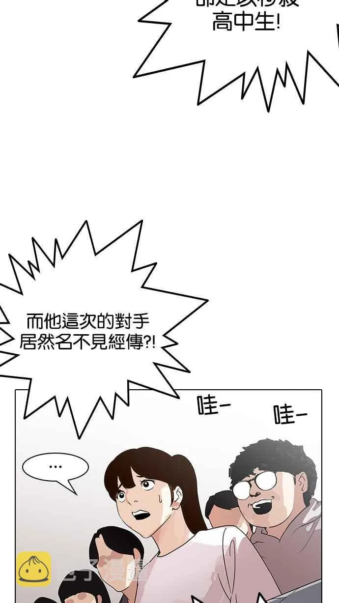 [第137话] 邪教 [06] 第90页
