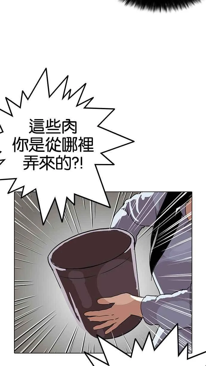 [第137话] 邪教 [06] 第52页