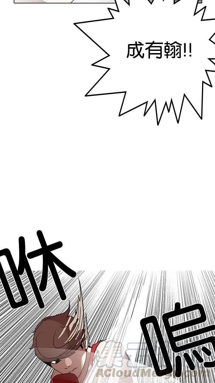 [第137话] 邪教 [06] 第106页