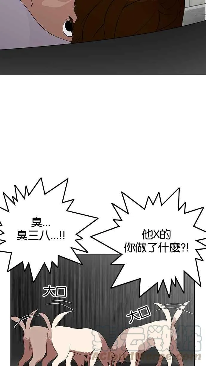 [第137话] 邪教 [06] 第61页