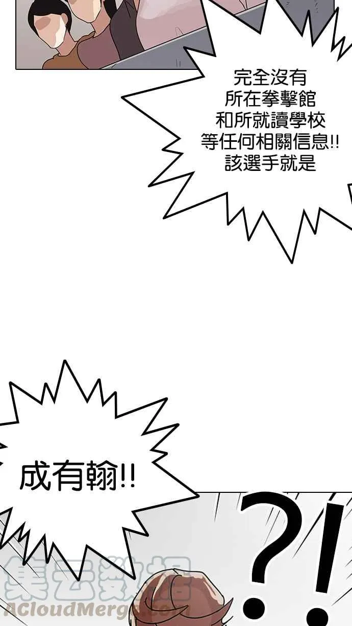 [第137话] 邪教 [06] 第91页