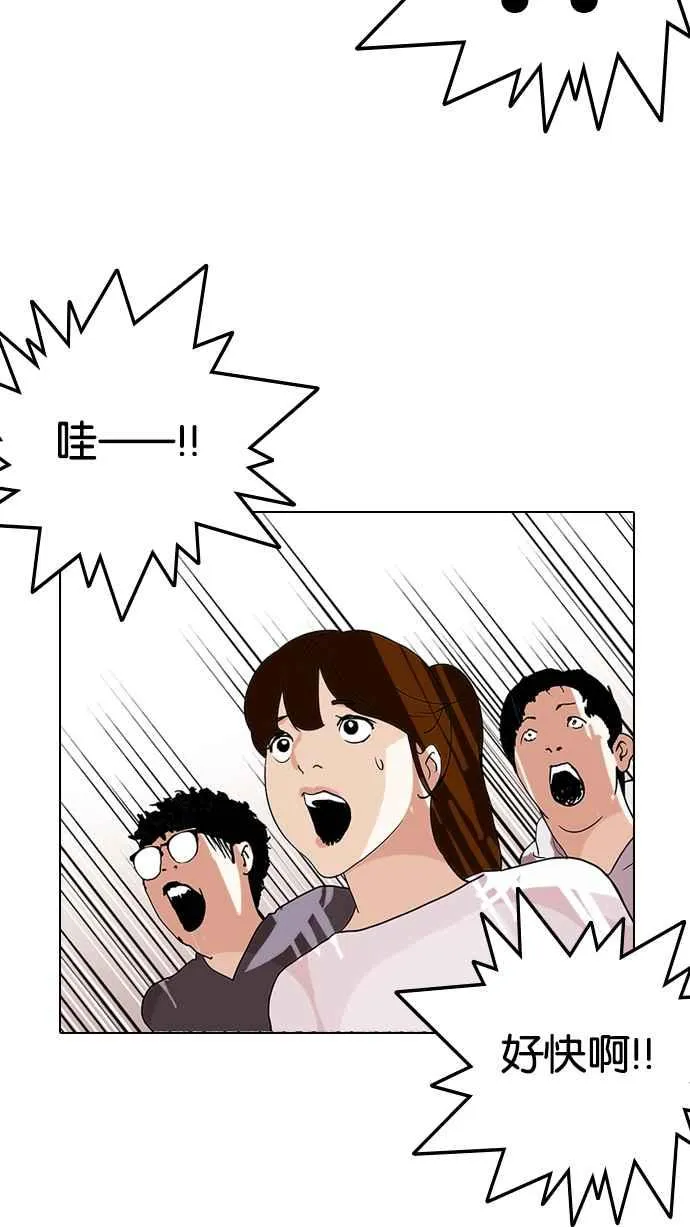 [第137话] 邪教 [06] 第104页